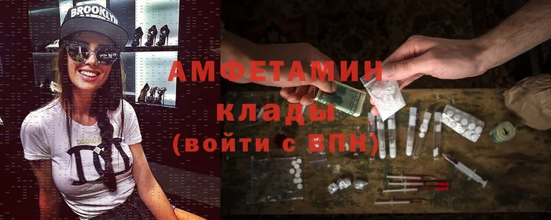 Amphetamine Розовый Крым