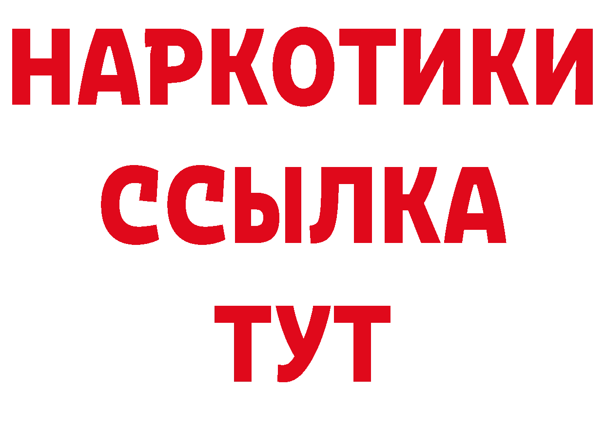 ГАШ хэш рабочий сайт площадка ОМГ ОМГ Крым