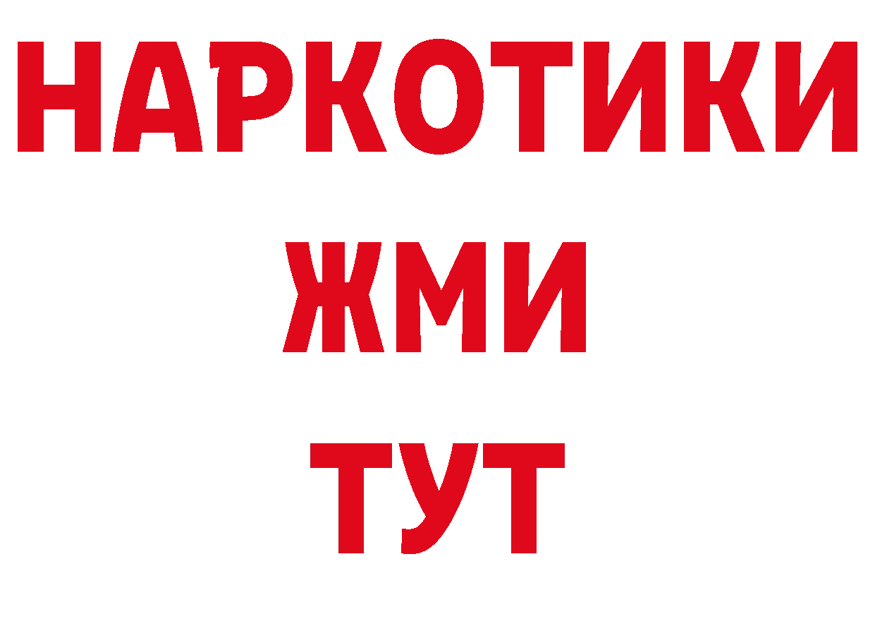 Бутират GHB tor нарко площадка блэк спрут Крым