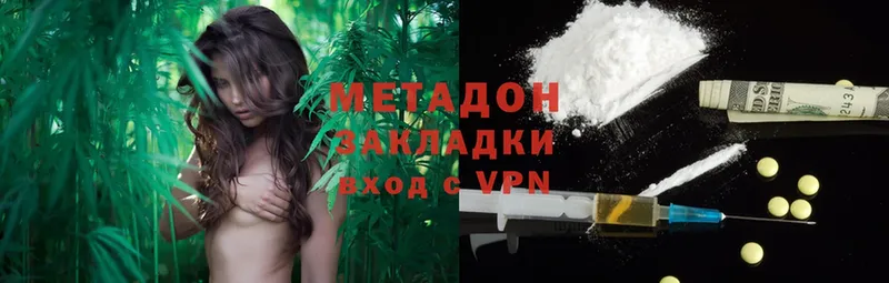 МЕТАДОН methadone  MEGA зеркало  Крым 